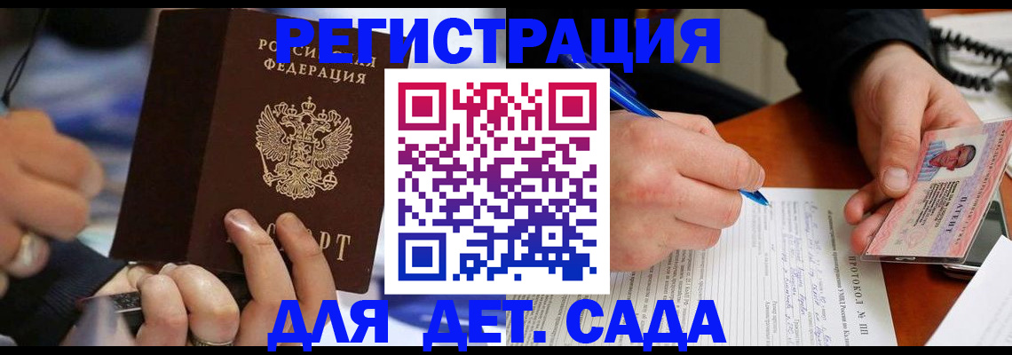 регистрация в Пересвете