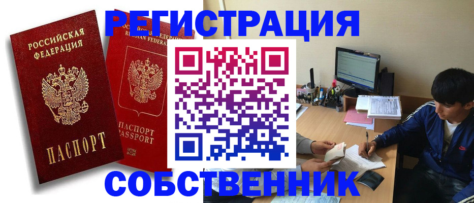 временная регистрация для школы в Пересвете