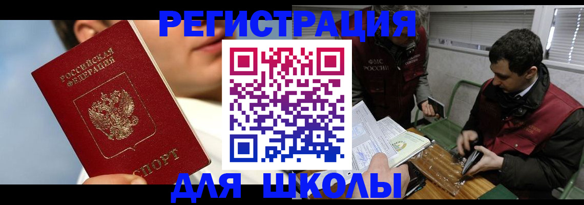 прописка для кредита в Пересвете