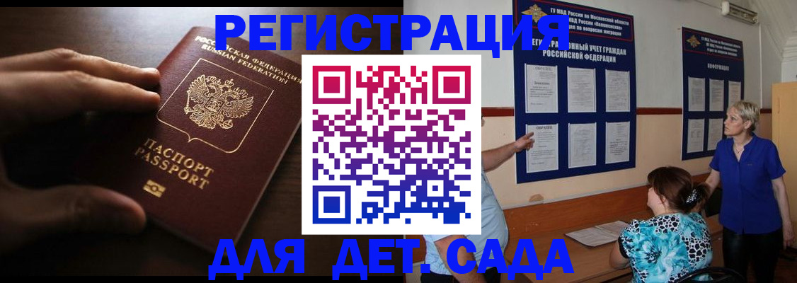 временная регистрация купить в Пересвете
