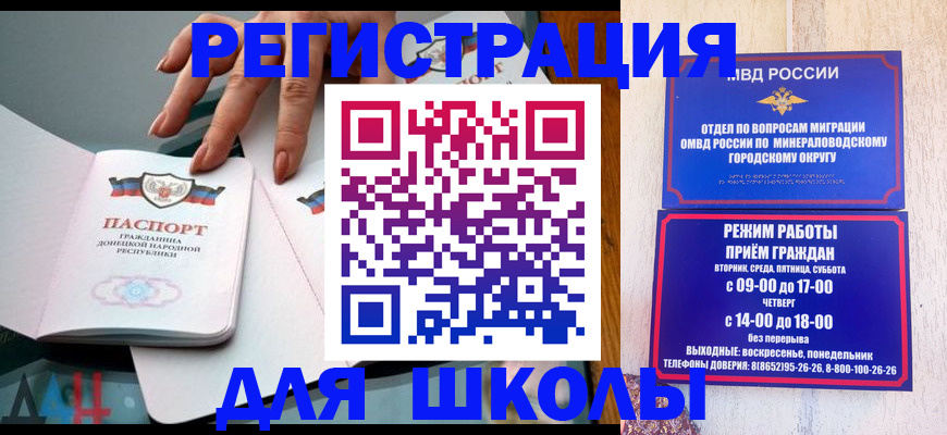 регистрация для дет. сада в Пересвете