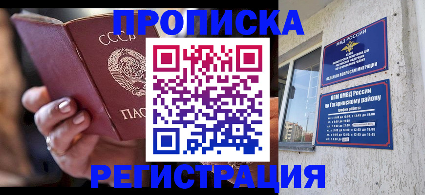 прописка гарантия в Пересвете