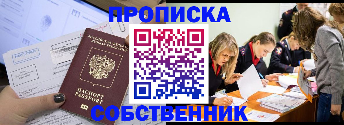 прописка поиск в Пересвете