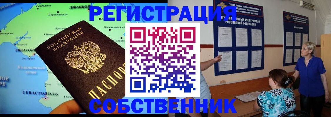 временная регистрация в Пересвете