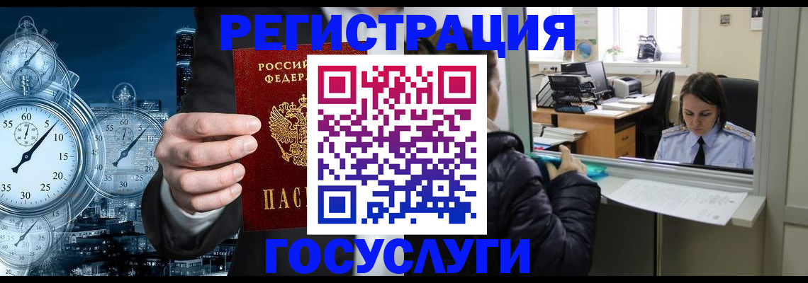 временная регистрация в квартире в Пересвете