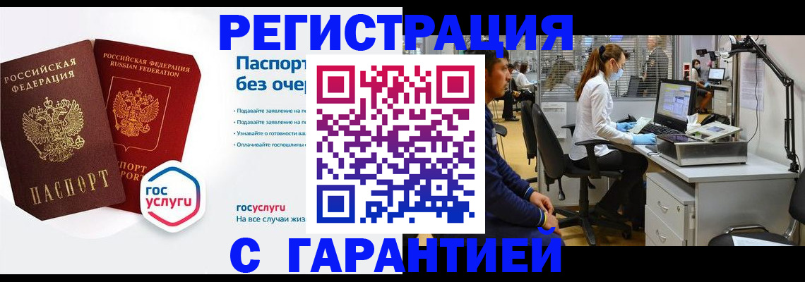 временная регистрация для школы в Пересвете