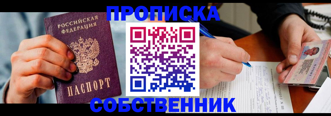 найти адрес прописки в Пересвете